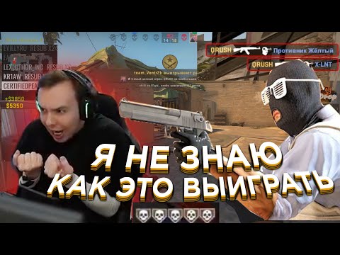 Видео: QRUSH ПОПАЛСЯ ПРОТИВ 5 ЛВЛ НА 4000 ELO | КУРАШ CS GO