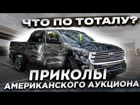 Видео: Детейлинг тотала из аукциона США. Все ли так плохо?