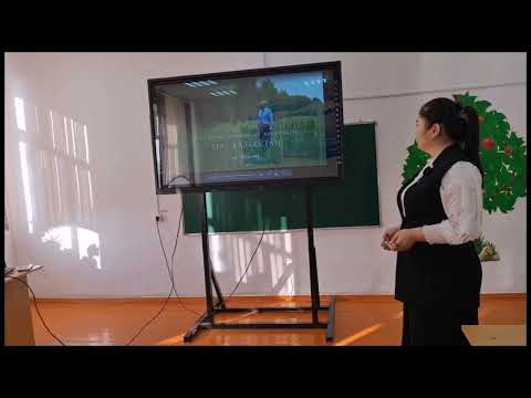 Видео: Иманқұл Әйгерім/Өзін өзі тану/Отанға жол/8 сынып