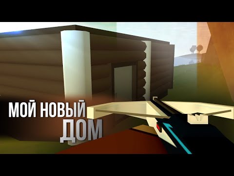 Видео: Я ПЕРЕЕХАЛ #12 Unturned (выживание Ireland)