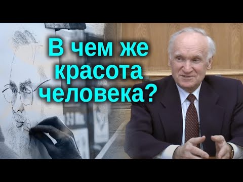 Видео: В чем же красота человека?