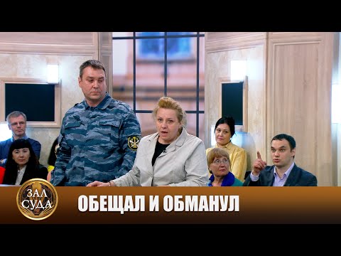 Видео: Аванс с киллера - Зал суда. Битва за деньги с Дмитрием Агрисом