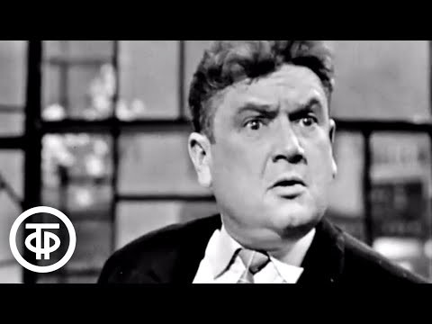Видео: Евгений Весник. Наблюдения за людьми. Голубой огонек (1963)
