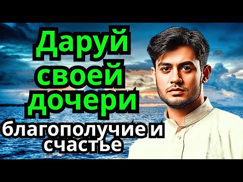 Видео: ТРИ самые сильные МОЛИТВЫ МАТЕРИ ЗА ДОЧКУ. Дочь получит удачу, здоровье и благословение