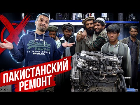 Видео: Капиталка по-Пакистански "первая кровь"