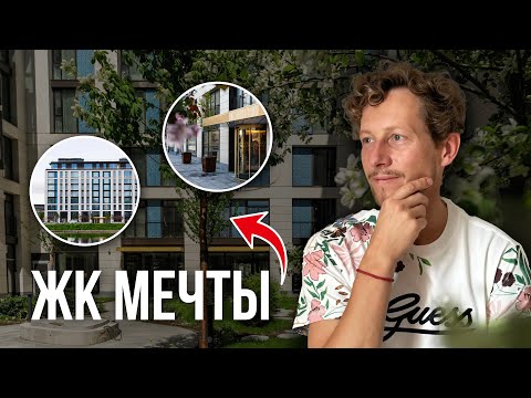 Видео: Этот ЖК задаёт тренды в ландшафтном дизайне! Обзор от Петра Лари