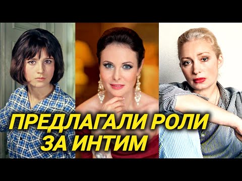 Видео: Кто получил роль через постель