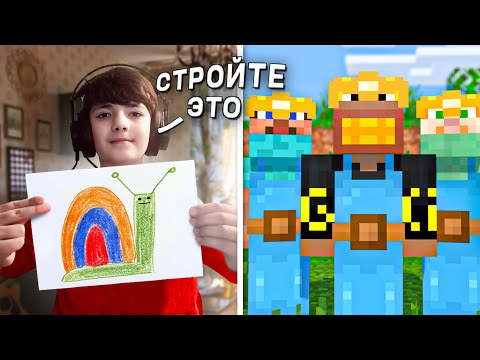 Видео: Майнкрафт Битва Строителей, но Мы Строим РИСУНКИ ЗРИТЕЛЕЙ!