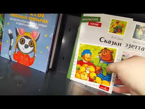 Видео: Асмр-обзор💚💙 Фикс Прайс , шуршание товарами.