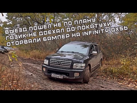 Видео: Лайтовая покатуха l ГАзик не доехал l Страдания Infinity