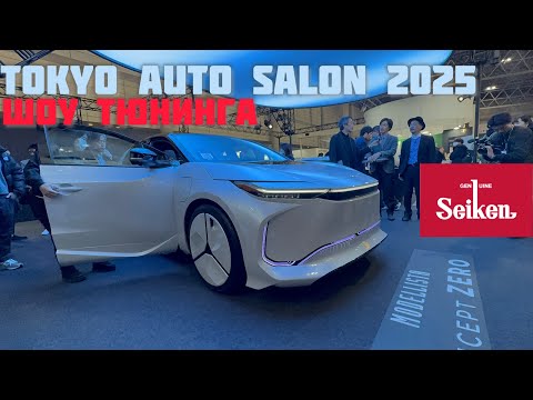 Видео: TOKYO AUTO SALON 2025: полное видео…