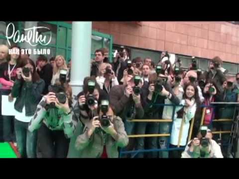 Видео: РАНЕТКИ НА ПРЕМИИ МУЗ ТВ 2010