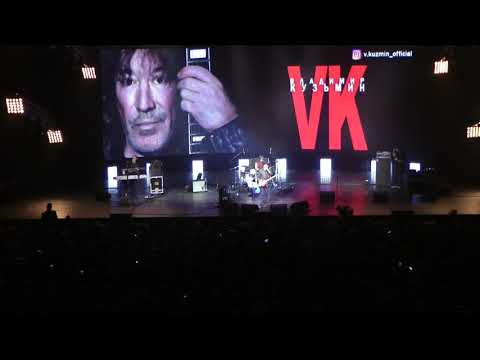 Видео: Владимир Кузьмин и группа Динамик - Юбилейный концерт - часть2
