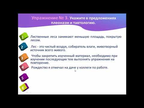 Видео: ОРТ Русский язык 11 кл Практическая грамматика  2