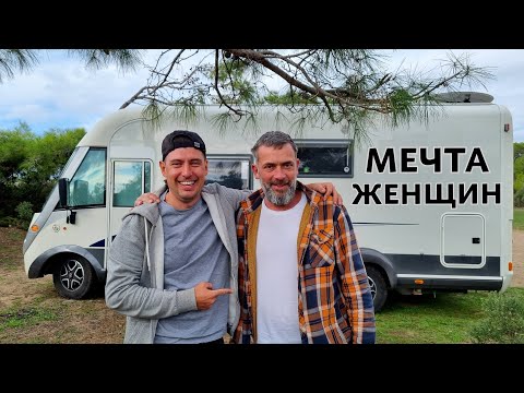Видео: МЕЧТА ЖЕНЩИН. КАК СДЕЛАТЬ ЖЕНЕ ПРИЯТНО В АВТОДОМЕ?