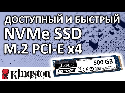 Видео: SSD Kingston A2000 500Gb M.2 NVMe PCI-E 3.0 x4 SA2000M8/500G обзор