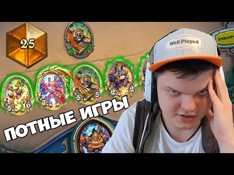 Видео: SilverName. Топовые игры на 25 ранге.