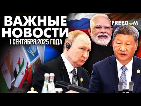 Видео: ⚡ Китай отрезал РФ от платежей: трещина в союзе | Наше время