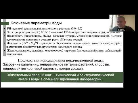 Видео: 23 сентября 2025 г. Подготовка воды для системы фертигации. Растворные узлы от простых до сложных