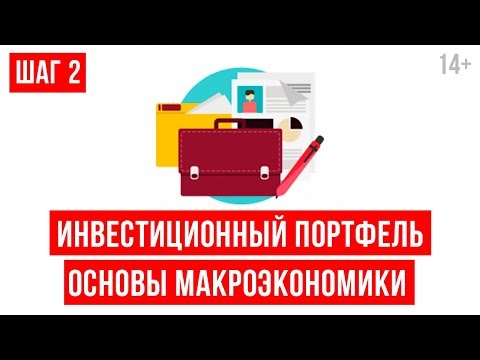 Видео: Теория экономических циклов. Как помочь себе при оценке рисков? Светлана Толкачева 14+