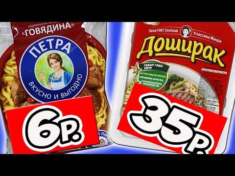 Видео: Пробую Еду Быстрого Приготовления. Когда Лень или Некогда готовить. Роллтон. Доширак и другие