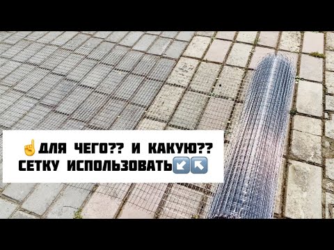 Видео: Штукатурная сетка для чего и как использовать