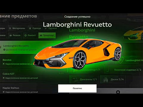 Видео: КРАФТИМ ЛАМБУ......РАДМИР РП /HASSLE ONLINE