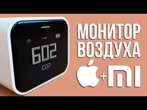 Видео: Qingping Air Monitor Lite для умного дома Xiaomi и Apple HomeKit