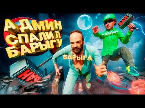 Видео: ПОЙМАЛ БАРЫГУ НОЧЬЮ в GTA SA на RODINA RP