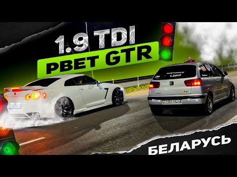 Видео: 1.9 ДИЗЕЛЬ БЫСТРЕЕ Nissan GTR \ BMW M4 CS МАЖОРЫ В ШОКЕ ! Такого вы не видели