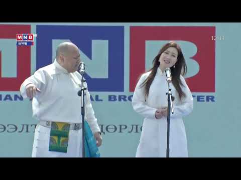 Видео: Delgermurun Enkhnaran - Eejdee zahidal bicheerei | Дэлгэрмөрөн Энхнаран - Ээждээ захидал бичээрэй