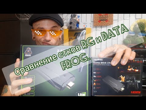 Видео: Сравнение стиков Retro Genesis lite и Data frog Y3.