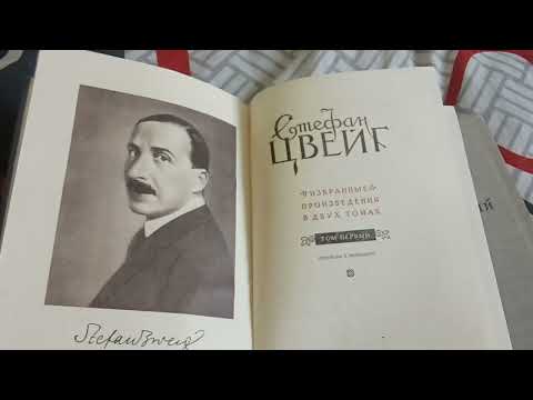 Видео: Нові книжкові покупки. Двохтомник Стефана Цвейга і філософський словник