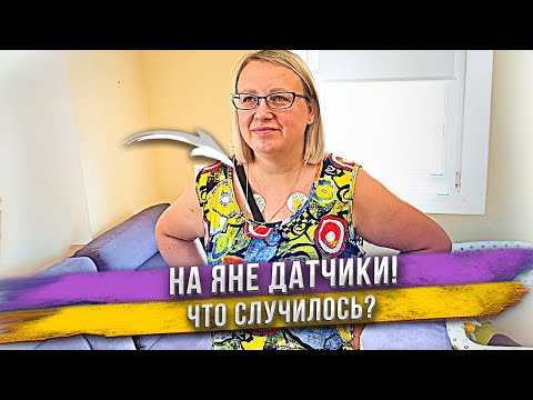 Видео: Яне стало плохо с сердцем! На неё одели какие-то датчики. Распаковка покупок. Аня 1 год с нами!