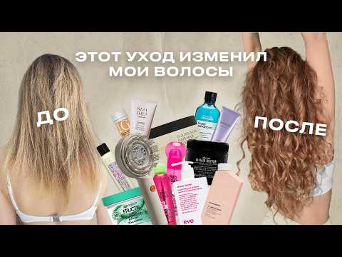 Видео: мой лучший домашний уход за волосами