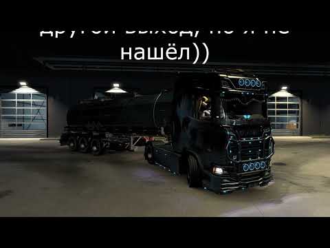 Видео: ETS2 -1.55 - Building maps with ProMods 2.75 (Сборка карт с ProMods)