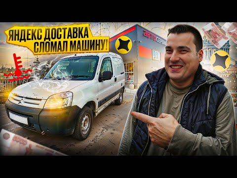 Видео: Малый Кузов: Деньги Есть ! Машину Сломал ! Вещи Отправителя Потерял #доставка