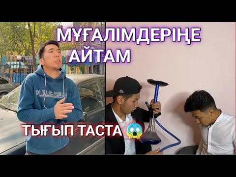 Видео: ЕҢ СОҢҒЫ ВАЙНДАР 😂, МЕДЕТ ЖАН, АЗАМАТ ТУРСЫНБАЙ, МАНАСПЫН, ҒАНИ, САЛЕМ ШОУ ВАЙНДАРЫ 😂