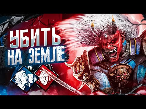 Видео: Как СЛАГАТЬ на ОНИ? ӏ Билдец Dead By Daylight