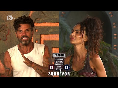 Видео: Игра за награда ще покаже колко съобразителни и артистични са участниците (1 част) | "Survivor" 2023