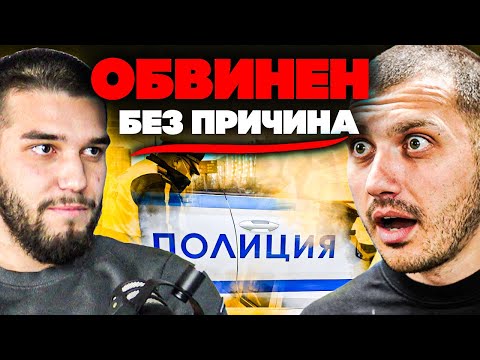 Видео: ПОЛИЦАИ МЕ ГЛОБИХА 3000 ЛВ БЕЗ ПРИЧИНА ( ИЗВЪНРЕДНО) | Епизод 129