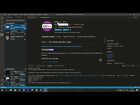 Видео: Как программировать на С++ в Visual Studio Code на Windows 10