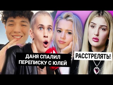 Видео: Милохин спалил переписку с Юлей / Артисты против Дины Саевой / Рахим столкнулся с полицией