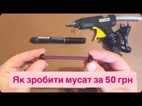 Видео: Лайфхак. Як зробити керамічний мусат самостійно за 50 гривень. Як гострити на мусатах.