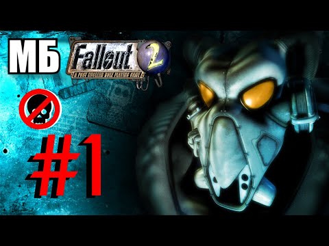 Видео: Fallout 2 - БЕЗ СМЕРТЕЙ. Стрим #1 | Базарю с подписиками на LIVE канале 😎 | Жестокое приключение 💀