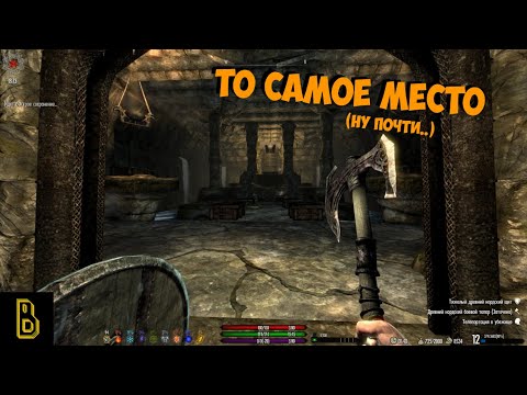 Видео: Хаб и флешбэки... Skyrim True Believer #2