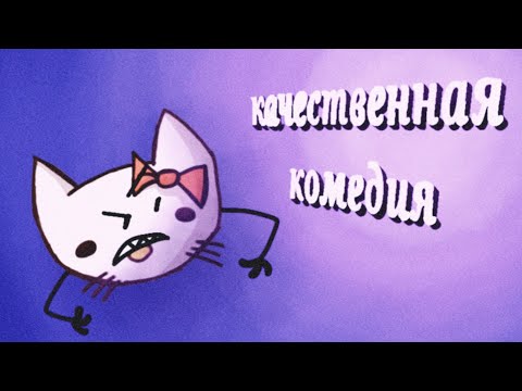 Видео: Обзор на С.Т.Д.Х / ИНМТ патреон / Теперь я аниматор в П.М.С