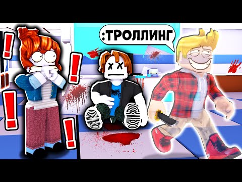 Видео: Троллинг ИГРОКОВ НЕВИДИМЫМ НОЖОМ! Murder Mystery 2