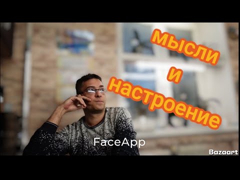 Видео: Начинается серьезная жизнь 💥Как то нет радости