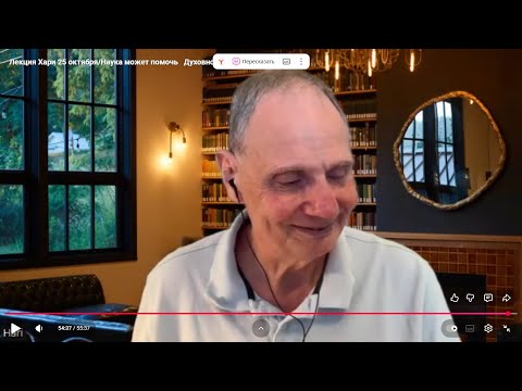 Видео: Лекция Хари 25 октября/Наука может помочь   Духовному  восприятию.